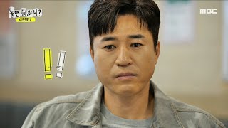 [놀면 뭐하니?] ＂노래 들으면 작곡가 누군지 아는데＂ ＜SAY YES＞ 노래 듣고 작곡가 맞추기에 도전하는…