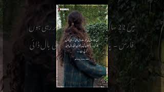 Faris x Zumar😂 #namal #nemrahahmed #novelshorts #urdunovels #funny #farisghazi #zumaryousaf #shorts