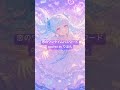 恋のワンタイムパスワード/歌ってみた