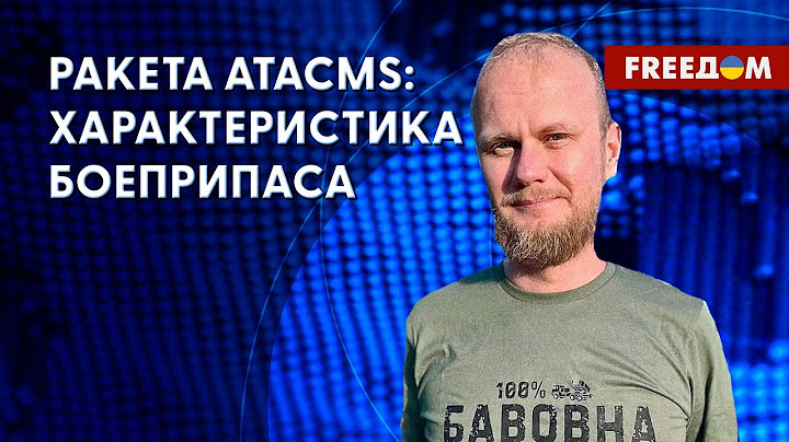 🔥 Украина получит ATACMS. Предоставление кассетных боеприпасов. Разбор Нарожного