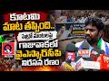 కూటమి మాట తప్పింది..| Alliance Broke Its Promise..| Qtv Media