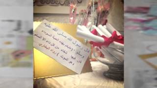 حملة احياء وتطبيق سنة رسولنا محمد صلى الله علية وسلم بمدرسة ارطاوي حليت لعام 1436هـ. screenshot 1