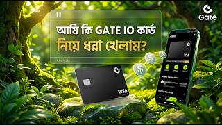 Gate io কার্ড নিয়ে কি ধরা খেলাম ? Gate io Visa Card Review | Free Crypto Visa Card