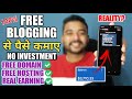 Free Blog से पैसे कमाए (FREE DOMAIN + FREE HOSTING) 🔥 Start Blogging & Earn Money with No Investment