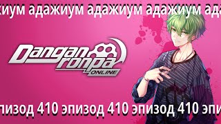 видео: 『Адажиум』 Мои упущения | Эпизод 410, Сезон 1 картинка: 『Адажиум』 Мои упущения | Эпизод 410, Сезон 1