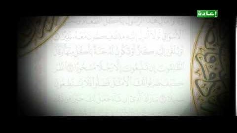 ترويج برنامج حق التلاوة