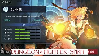 Cool, Dungeon Fighter Mobile - Dungeon & Fighter Spirit [KR] - GUNNER Gameplay | Android Games screenshot 3