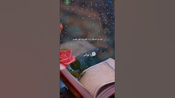 دعاء سورة يونس ❤️💙 احمد العجمي