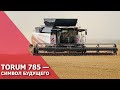 TORUM 785 — символ будущего