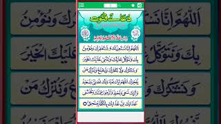Duwa E Qunoot #wazifa #wazifaonline #tranding #quraniwazifa #shorts #shortsvideo #subscribe