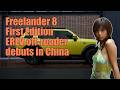 Freelander 8 First Edition EREV off-roader debuts in China