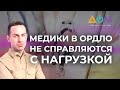 Коронавирус в ОРДЛО: медики перегружены, а лекарств не хватает