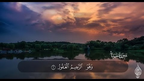 سورة سبأ|(وحيل بينهم وبين ما يشتهون)|القارئ : إسلام صبحي.تلاوة هادئة مريحة للقلب