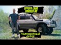 TOYOTA LAND CRUISER 80 | ПОЛНОЦЕННЫЙ ОБЗОР