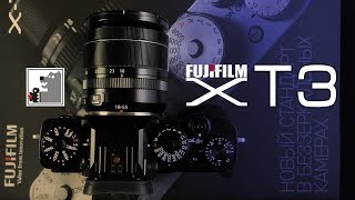: FUJIFILM X-T3 |    