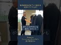 26AWプレス展示会で聞く！Esquire 西川さんが注目するブランドとは？