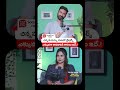 Why Kids Bones Break Easily #childhealth #bonefractures #ytshorts #teluguhealthtips