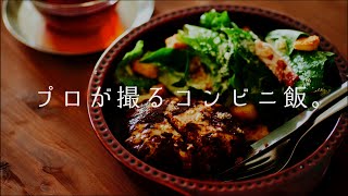 光を操り雰囲気を作り出す。プロの料理写真の撮り方【美味しそうに撮る、からのステップアップ】