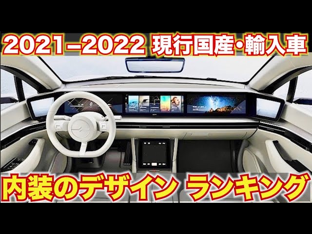 Comparison Of Car Interiors In The World Youtube