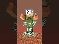 原点回帰 日常組切り抜き Shorts 原点回帰 日常組切り抜き Shorts