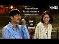 Penny Pinchers (2011) Korean Romantic Movie Explained In Hindi