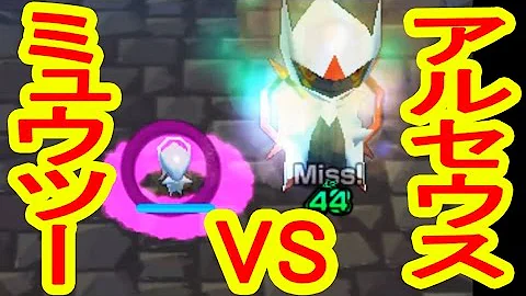 ポケモンスクランブル アルセウス