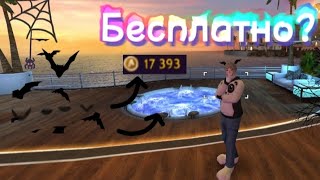 🥳2 НОВЫХ СПОСОБА ФАРМА АВАКОИНСОВ АВАКИН ЛАЙФ 2022!🥳ЗАРАБОТАЛ 17К🤯 НА ИГРАХ АВАКОИНСЫ😱↖️