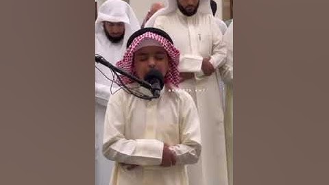 القارئ الصغير عثمان الحداد / إن عبادي ليس لك عليهم سلطان