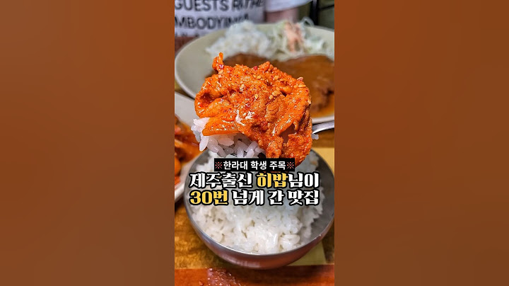 제주출신 히밥님이 30번 넘게 갔다는 맛집