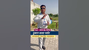 दुकान वाला प्लॉट || Plots In vrindavan #shopforsale #shortsfeed #viralvideo #sanjitsinghrajput