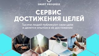 Как развиваться и зарабатывать вместе со Smartprogress