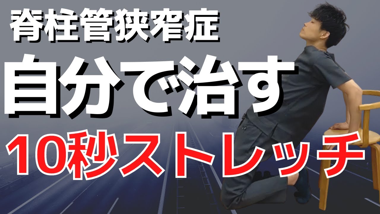 こんにちは こだまです 今日は脊柱管狭窄症を一緒にやっつけましょう このブログを見てくれてるのも あなたは病院に行ってもダメだった 整骨院に行っても解決しなかった こんにちは こだまです 今日は脊柱管狭窄症を一緒にやっつけましょう このブログを見てくれてるのも あなたは病院に行ってもダメだった 整骨院に行っても解決しなかった