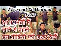 #NCC #Bharti physical and medical test in school or collage #in_hindi By #Fitness_Boss