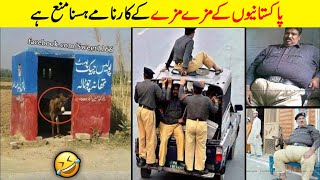 FUNNY MOMENTS OF PAKISTANI&#39;s | TRY NOT LAUGH YOUR CHALLENGE | Dream Facts