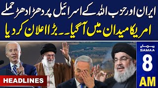 Samaa News Headlines 8 AM | Israel Iran Tension | 18 April 2024 | SAMAA TV