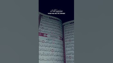 #القرآن_الكريم#quran#قران_كريم🤍🍀#ادريس_ابكر#سورة_الفرقان#راحة_نفسية#حالات_واتس#قورئانی_پیرۆز#قورئان
