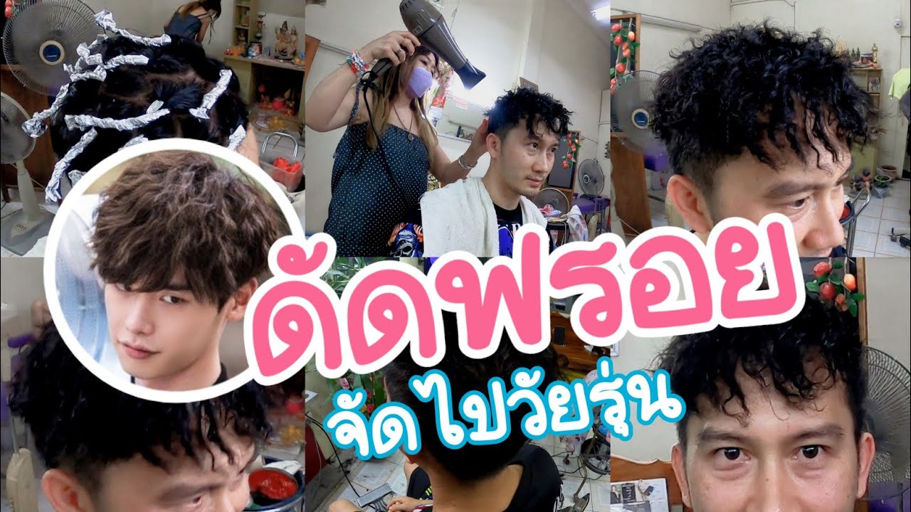 ดัดฟรอย ปรับลุค รับตรุษจีน ปีงู 2568 เฮง ดัง ปัง แรง แน่นอน 🤗😁😁 โคตรเทห์ 🤭