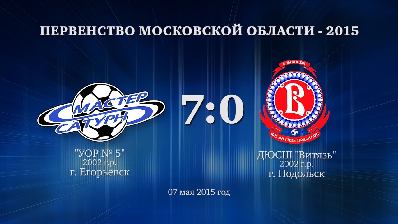 мастер сатурн фк Матч команды 2002 г.р. 07 мая 2015 год.