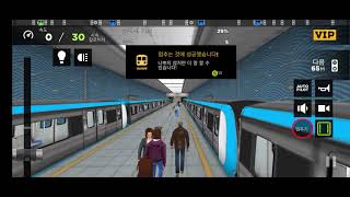 지하철 시뮬레이터 3D , 7, 2012 - 2017, 02/01 screenshot 1