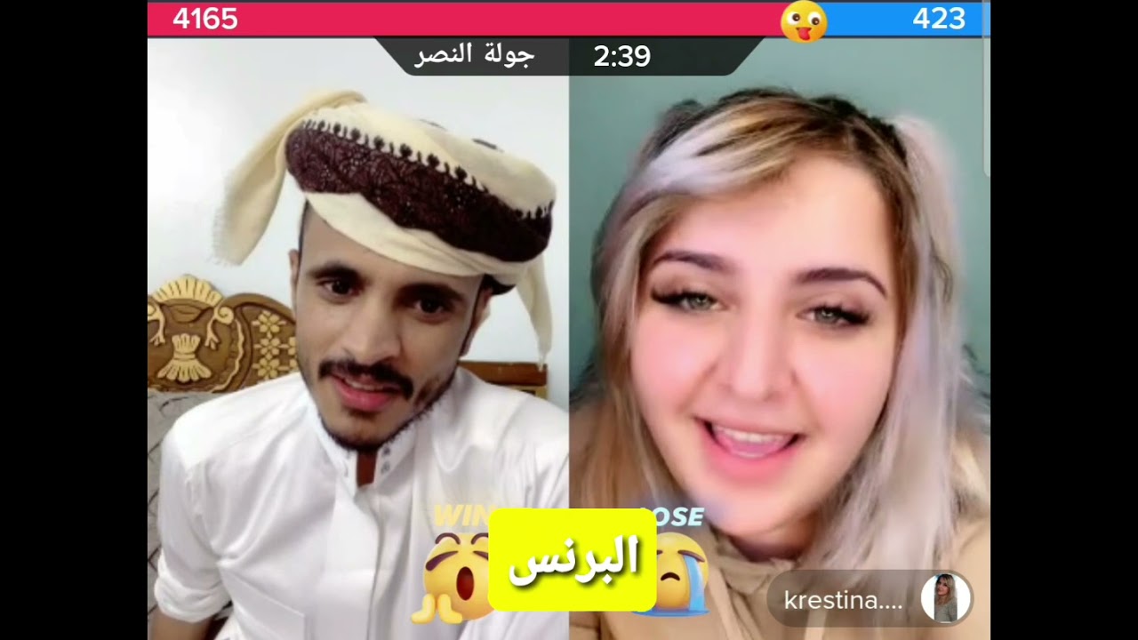 تحدي ناري بين يحيى مجلي والجميله كرستينا