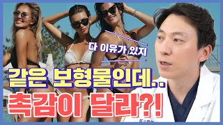 [가슴성형] 같은 보형물인데 왜 촉감이 다르죠??😡│가슴촉감│가슴보형물