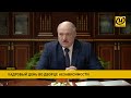 Лукашенко: Надо действовать, жестко отстаивая интересы белорусского государства, по закону