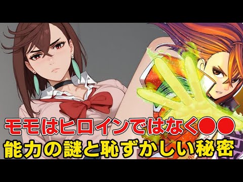 最強のお化けや宇宙人すら味方に!ただのヒロインではない綾瀬桃はカッコよすぎる○○!オカルンとのその後や恥ずかしい秘密徹底考察【ダンダダン】【オカルン】【秋アニメ覇権】【若山詩音】