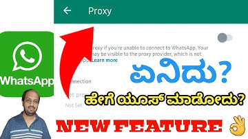 WHATS UP PROXY SETTINGS IN KANNADA| NEW FEATURE  IN WHATS UP | HOW TO 🤔 USE PROXY SETTING |2023
