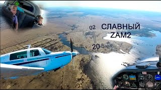 видео: АЭРОДРОМ СЛАВНЫЙ - исследуем брошенные аэродромы СССР. Аэродром  картинка: АЭРОДРОМ СЛАВНЫЙ - исследуем брошенные аэродромы СССР. Аэродром