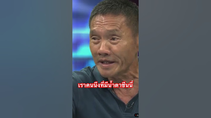 #โหนกระแสตอนอดีตตำรวจเตะปากเณร