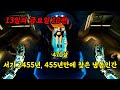 결말포함 서기 2455년 455년만에 발견한 냉동인간 제이슨 