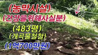 매물#130번   @@의성싼땅@@의성주말농장@@의성촌집@@의성주택@@경북부동산@@의성부동산@@영천부동산@@군위부동산@@구미부동산@@경산부동산