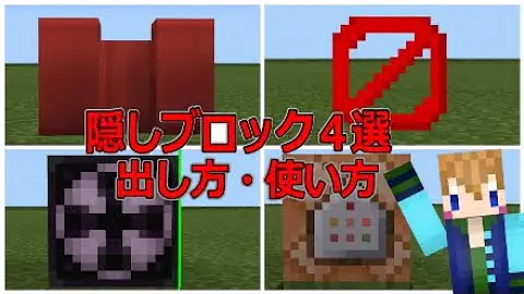 コマンドブロック4つまでコマンドマイクラ