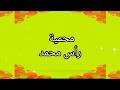 محمية رأس محمد محمية رأس محمد